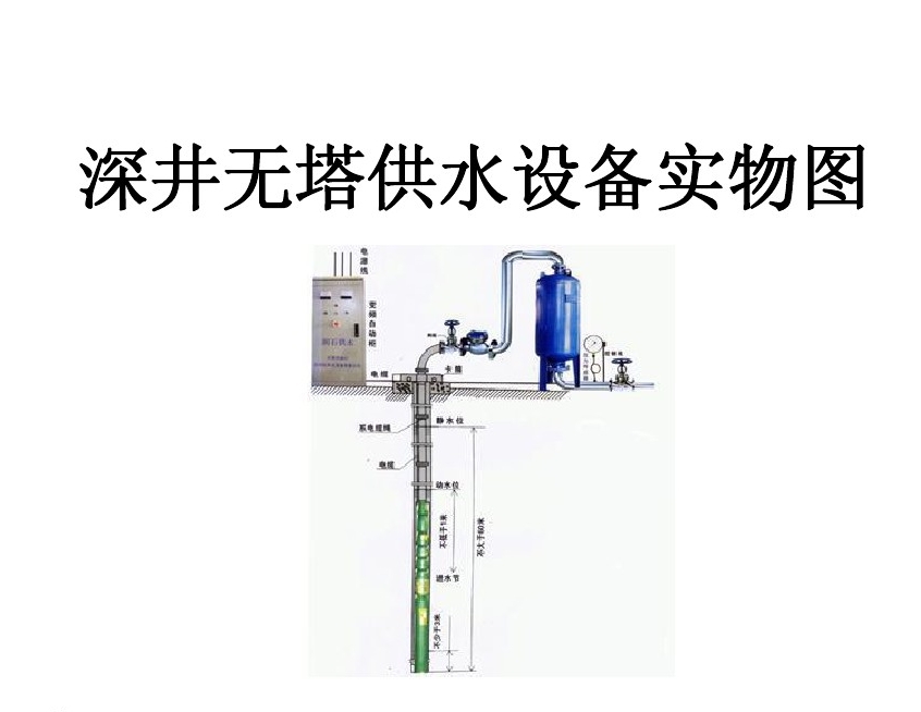 开封祥符区井泵无塔式供水设备